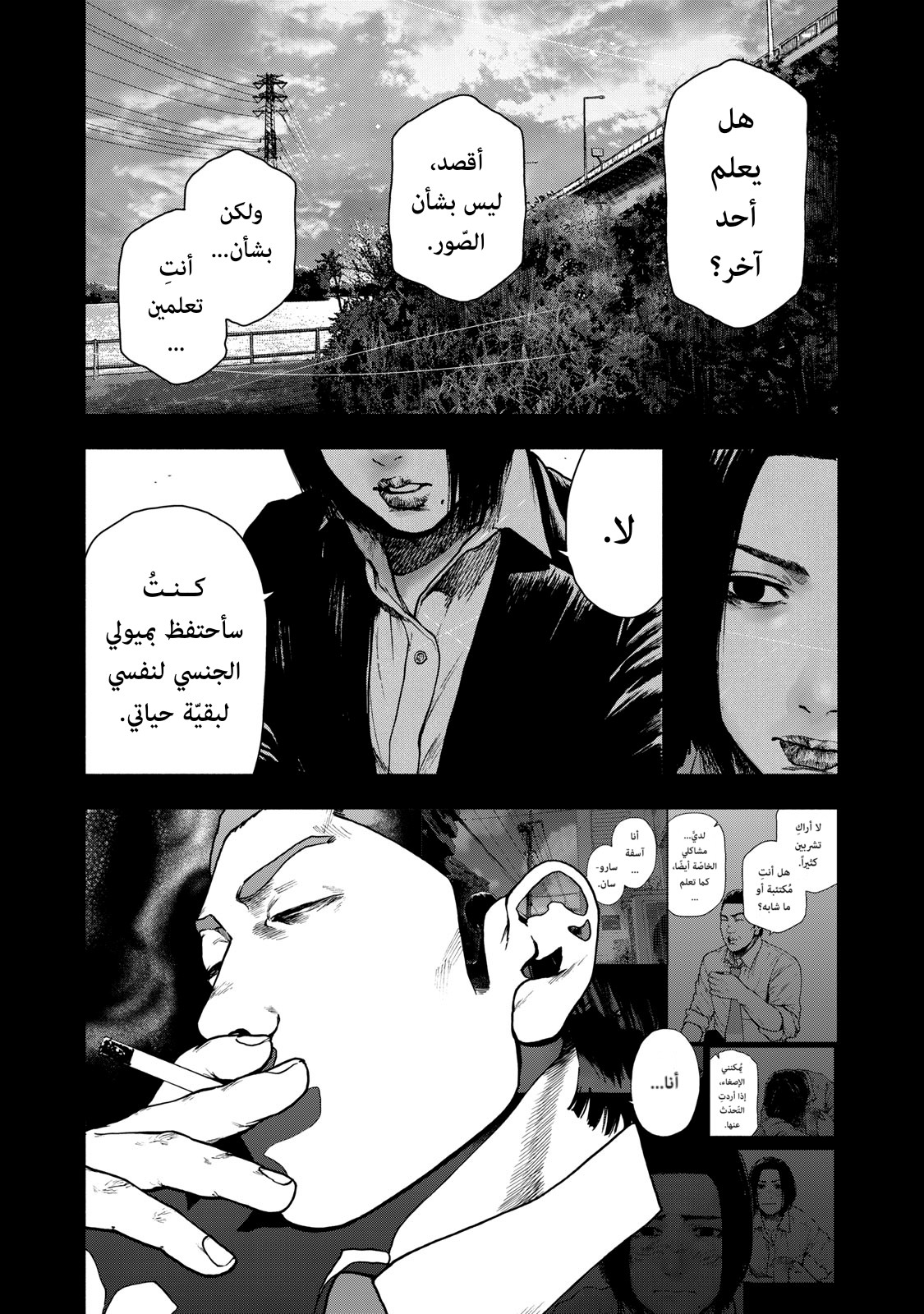 Read My Dearest Self With Malice Aforethought AR Manga Online