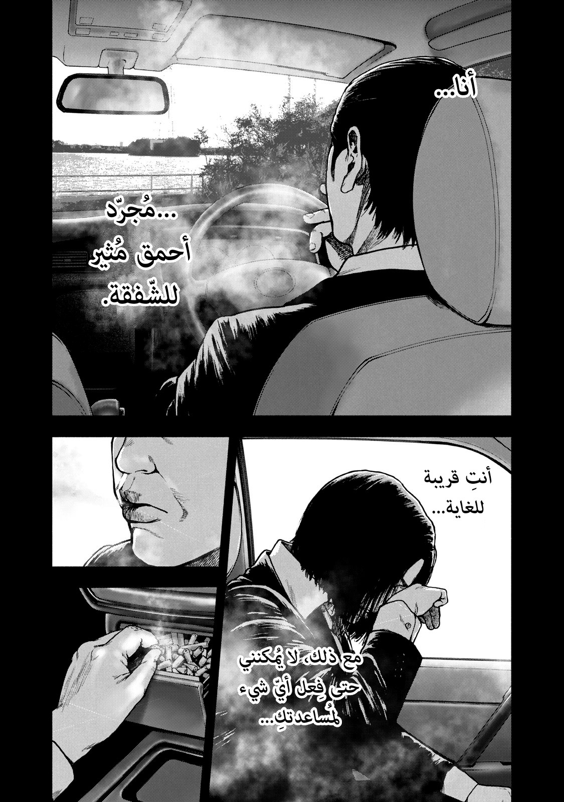 Read My Dearest Self With Malice Aforethought AR Manga Online