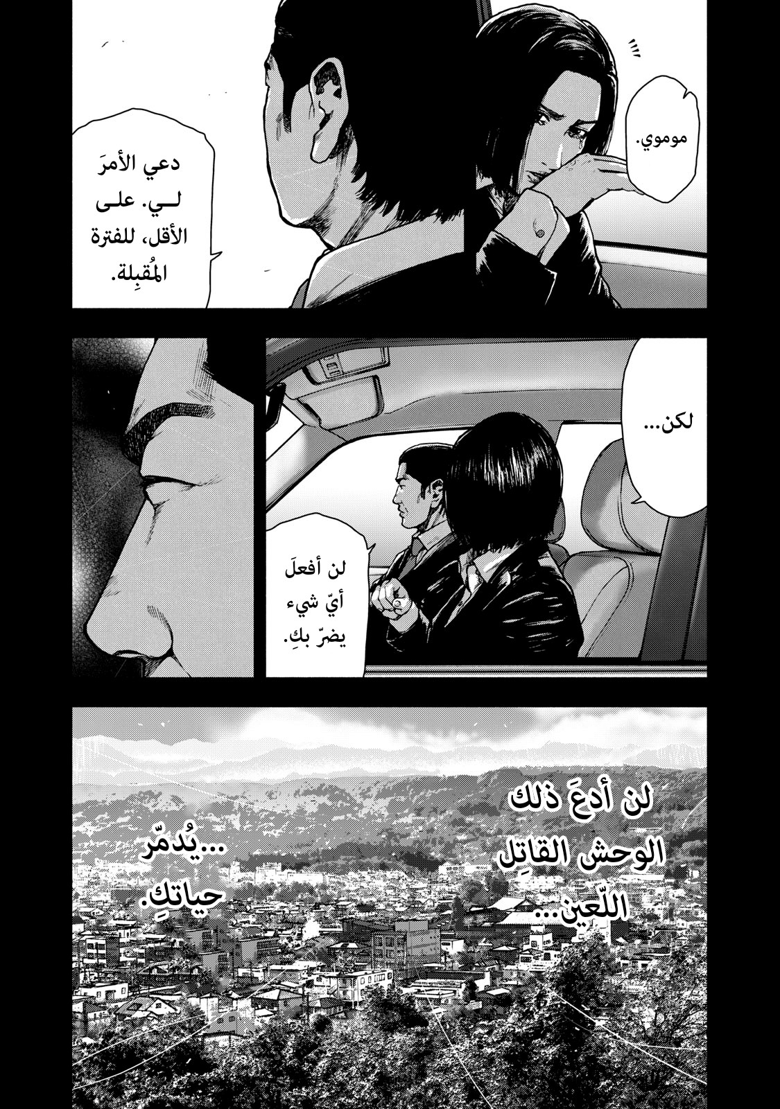 Read My Dearest Self With Malice Aforethought AR Manga Online