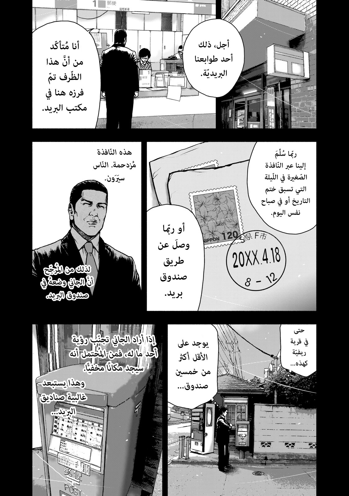 Read My Dearest Self With Malice Aforethought AR Manga Online
