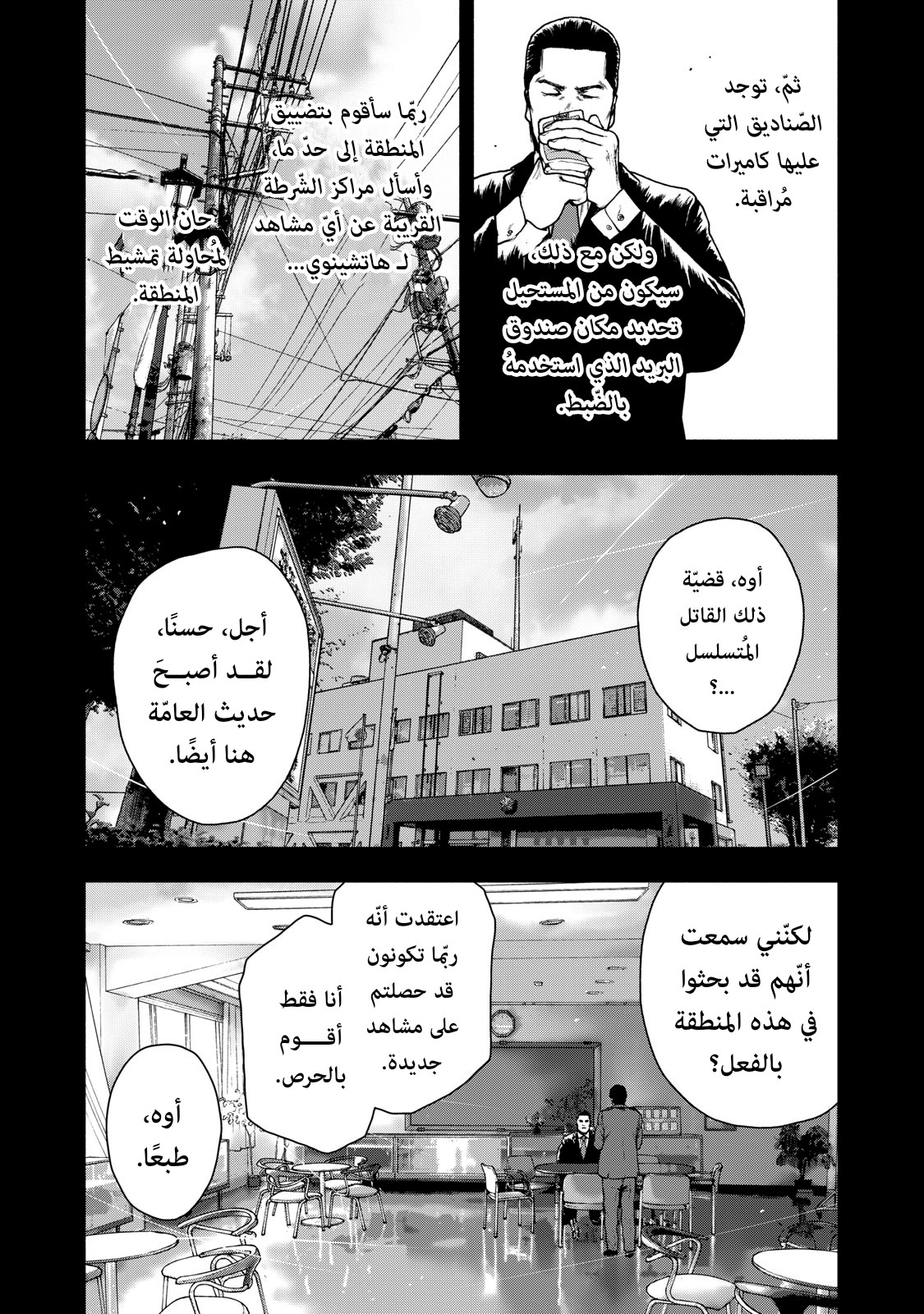 Read My Dearest Self With Malice Aforethought AR Manga Online