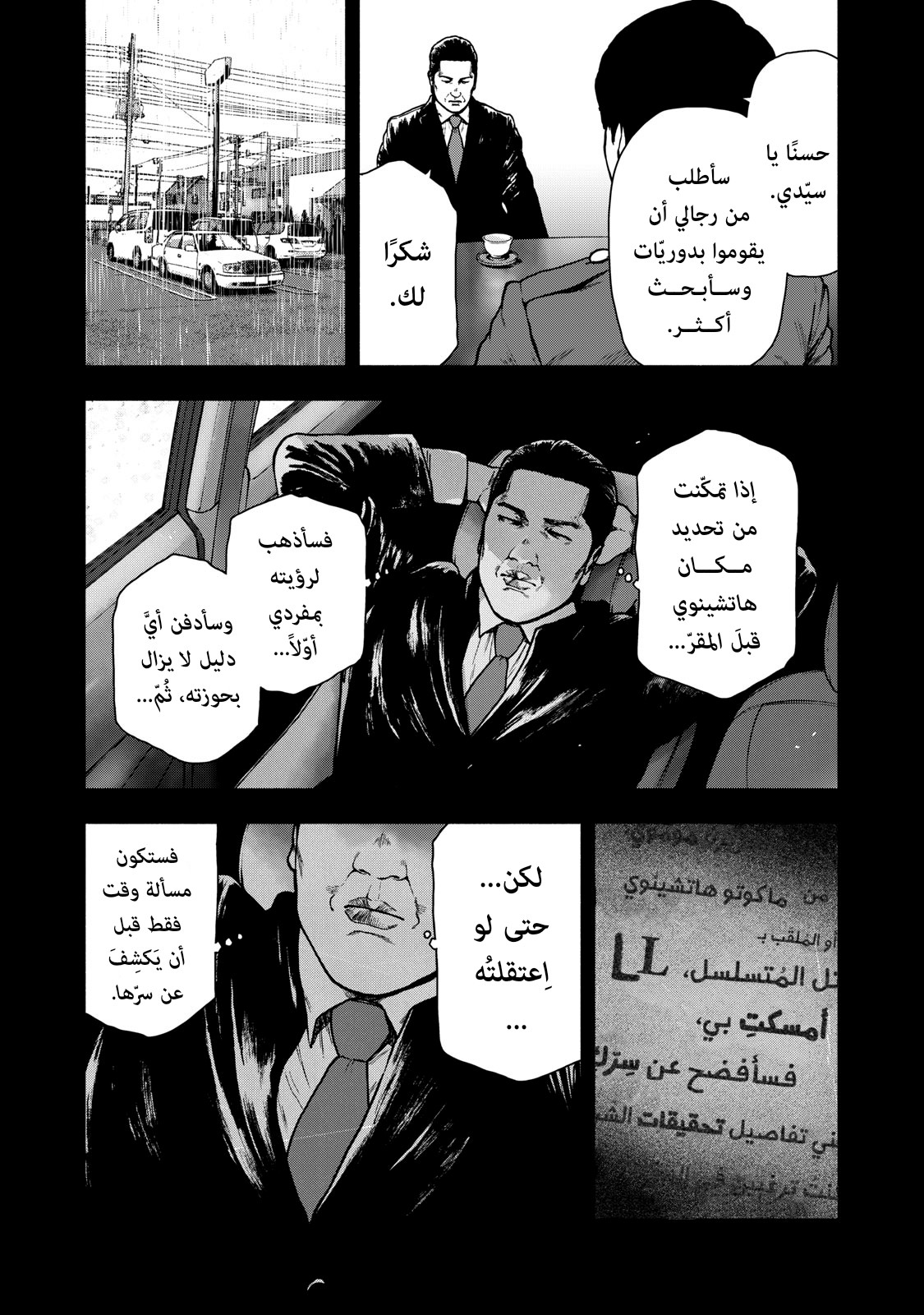 Read My Dearest Self With Malice Aforethought AR Manga Online