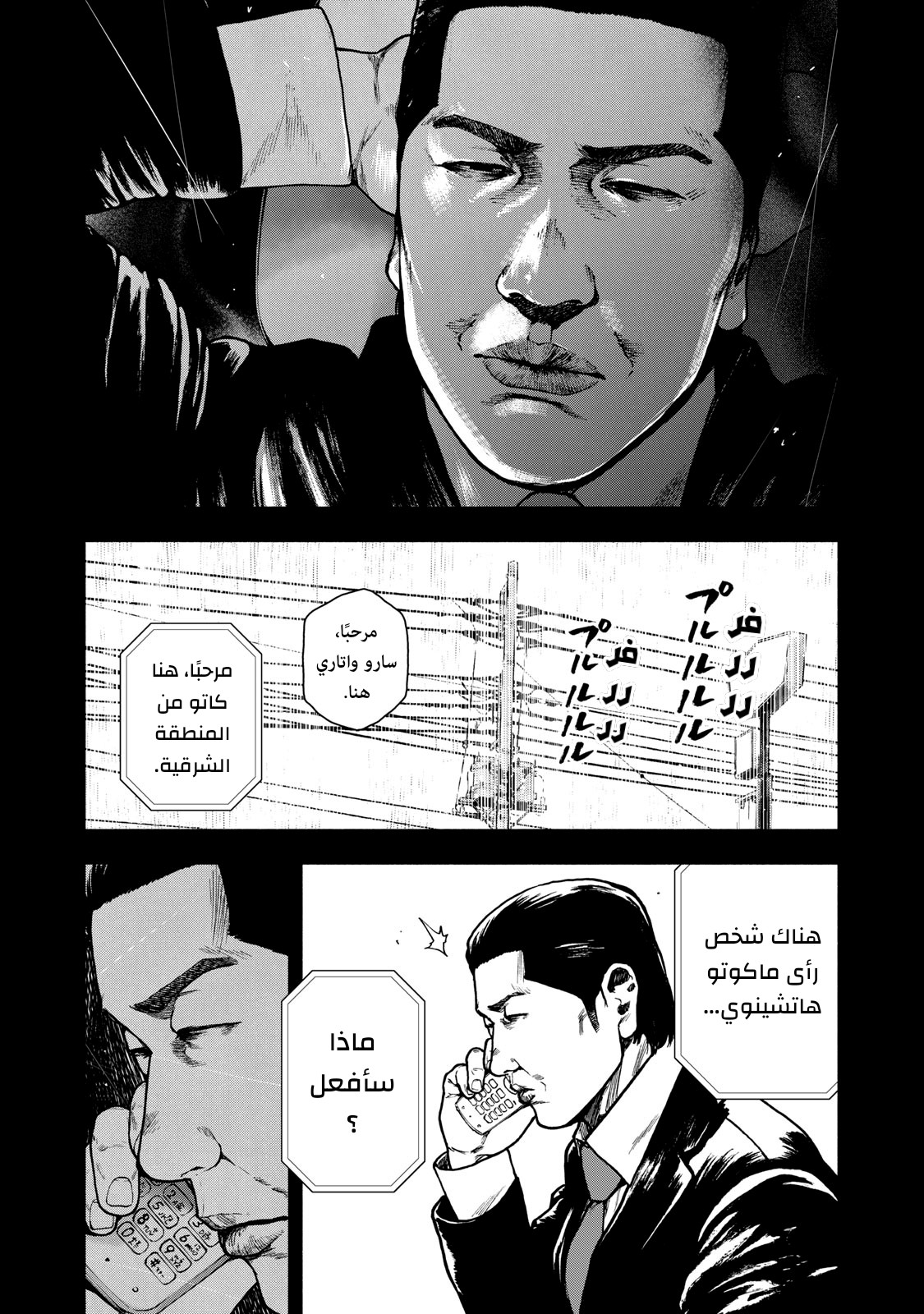 Read My Dearest Self With Malice Aforethought AR Manga Online