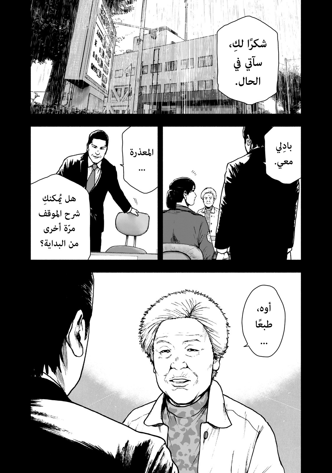 Read My Dearest Self With Malice Aforethought AR Manga Online