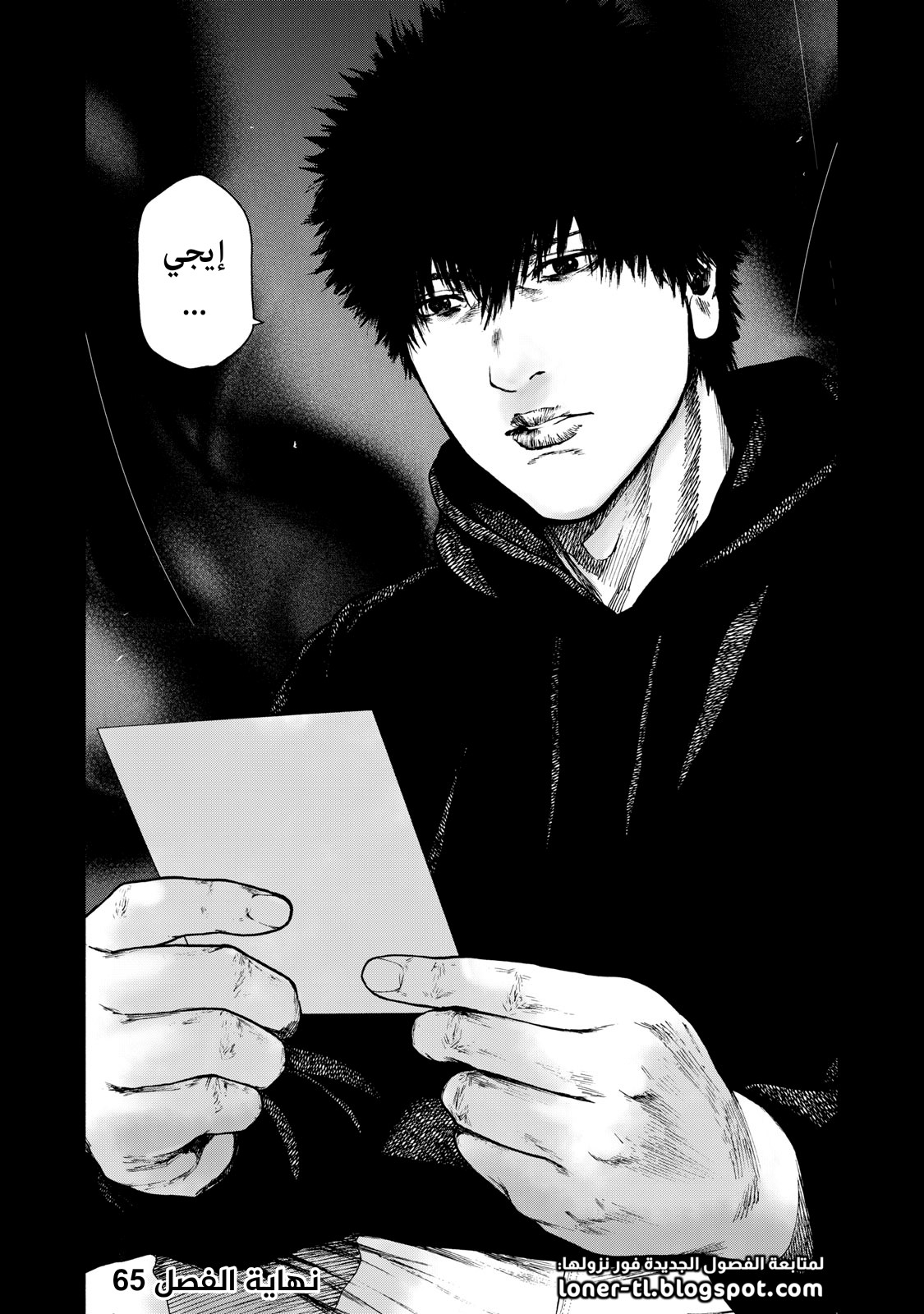Read My Dearest Self With Malice Aforethought AR Manga Online