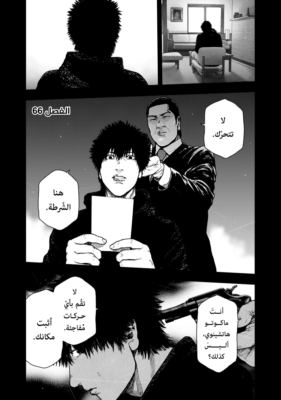 Read My Dearest Self With Malice Aforethought AR Manga Online
