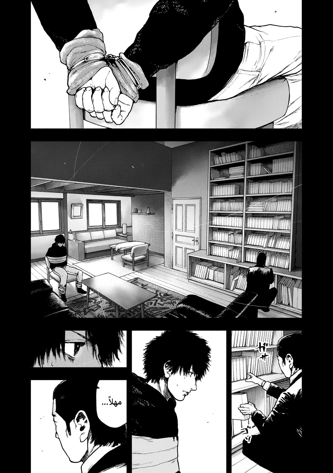 Read My Dearest Self With Malice Aforethought AR Manga Online