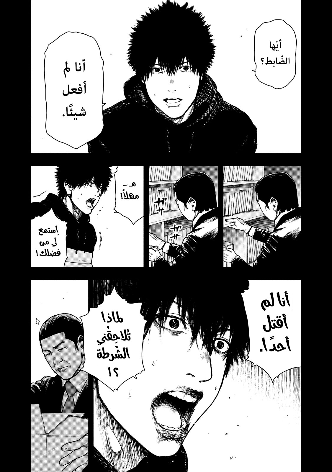 Read My Dearest Self With Malice Aforethought AR Manga Online
