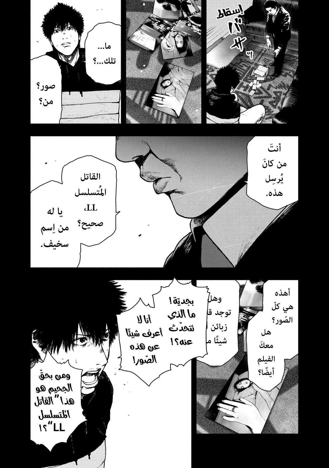 Read My Dearest Self With Malice Aforethought AR Manga Online