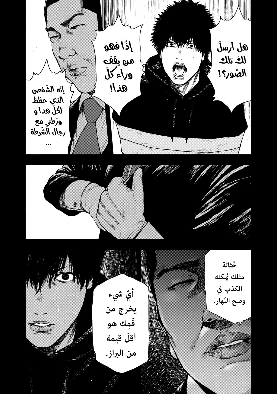 Read My Dearest Self With Malice Aforethought AR Manga Online