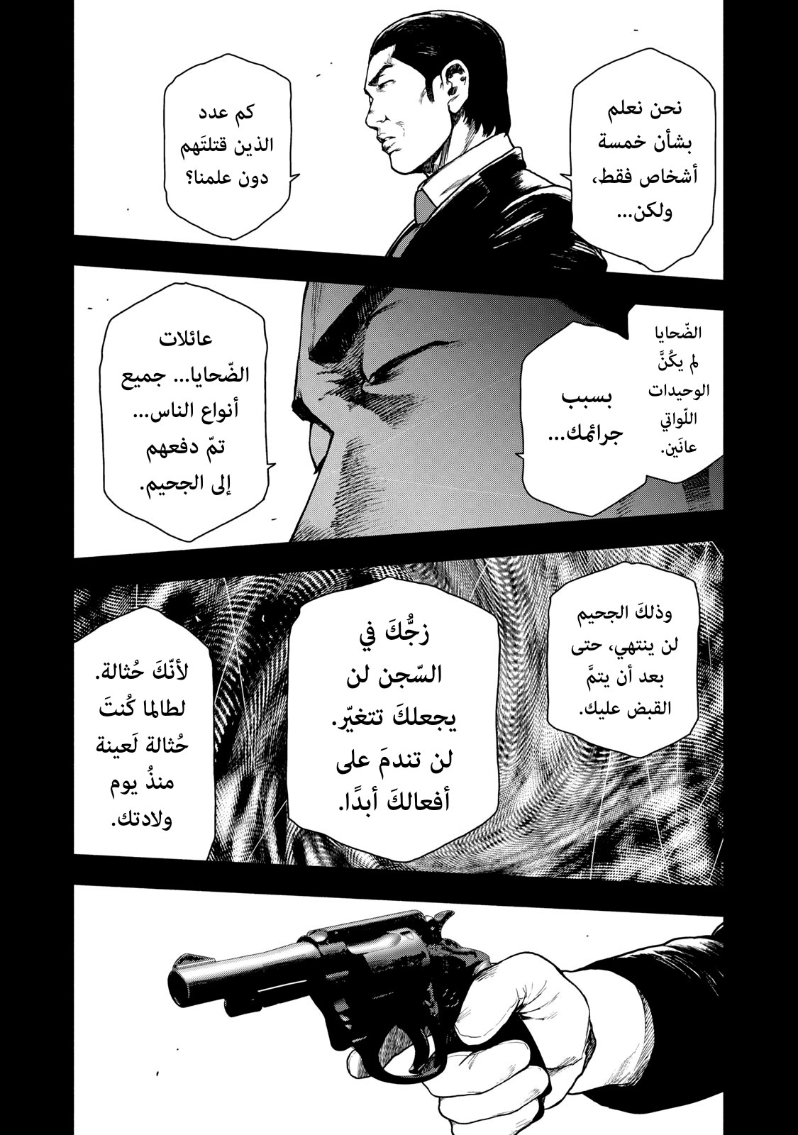 Read My Dearest Self With Malice Aforethought AR Manga Online