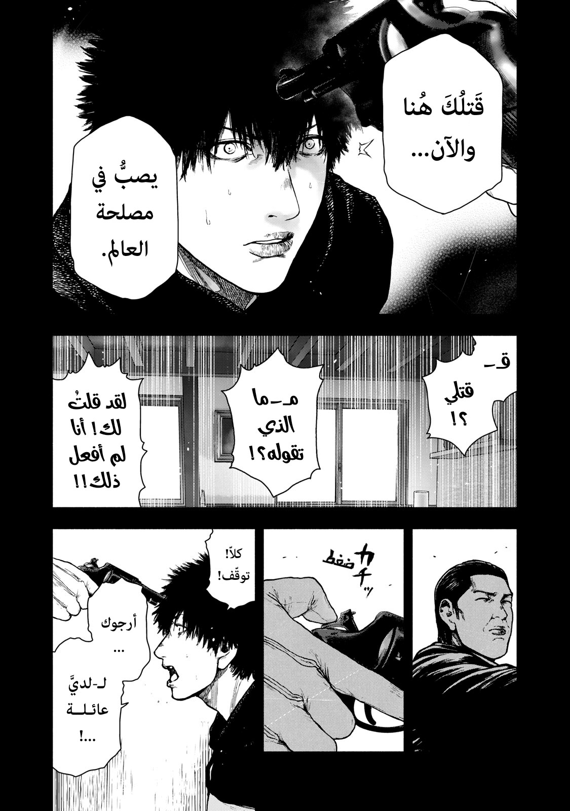 Read My Dearest Self With Malice Aforethought AR Manga Online