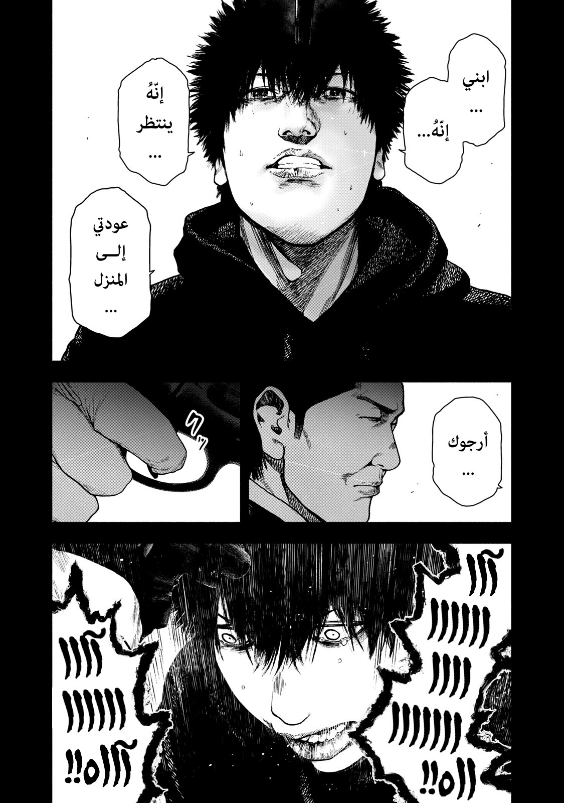Read My Dearest Self With Malice Aforethought AR Manga Online
