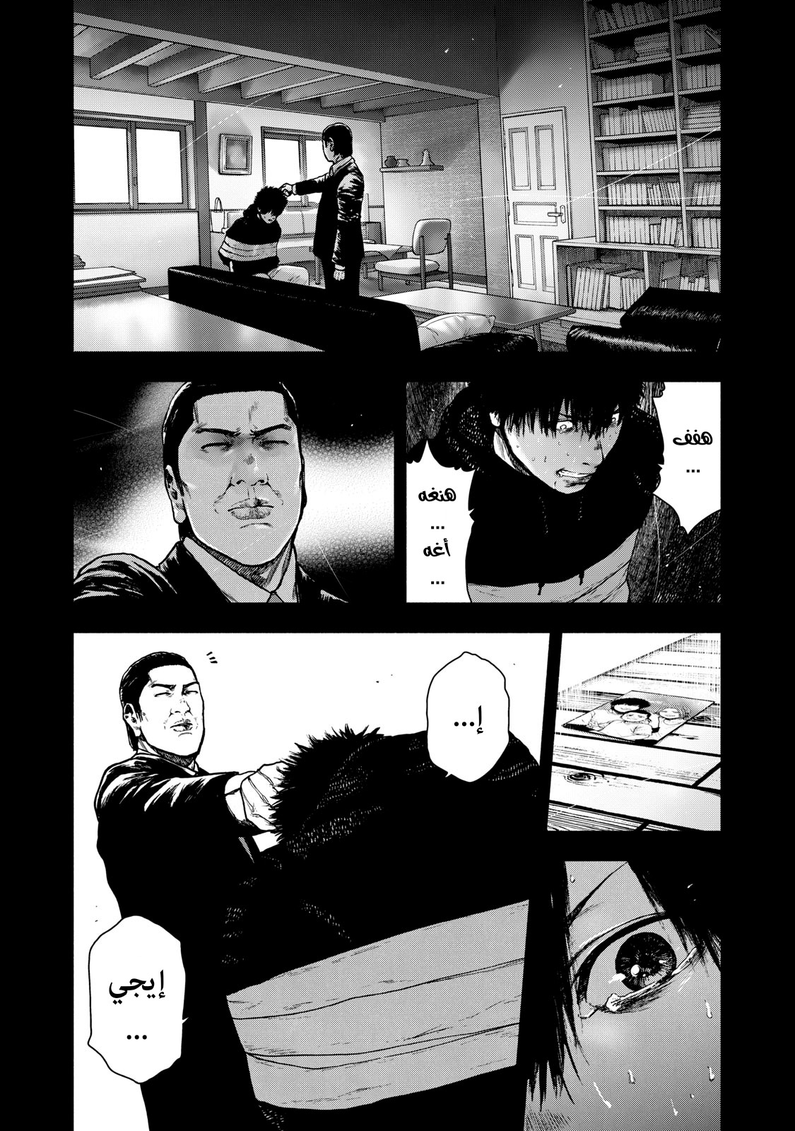 Read My Dearest Self With Malice Aforethought AR Manga Online