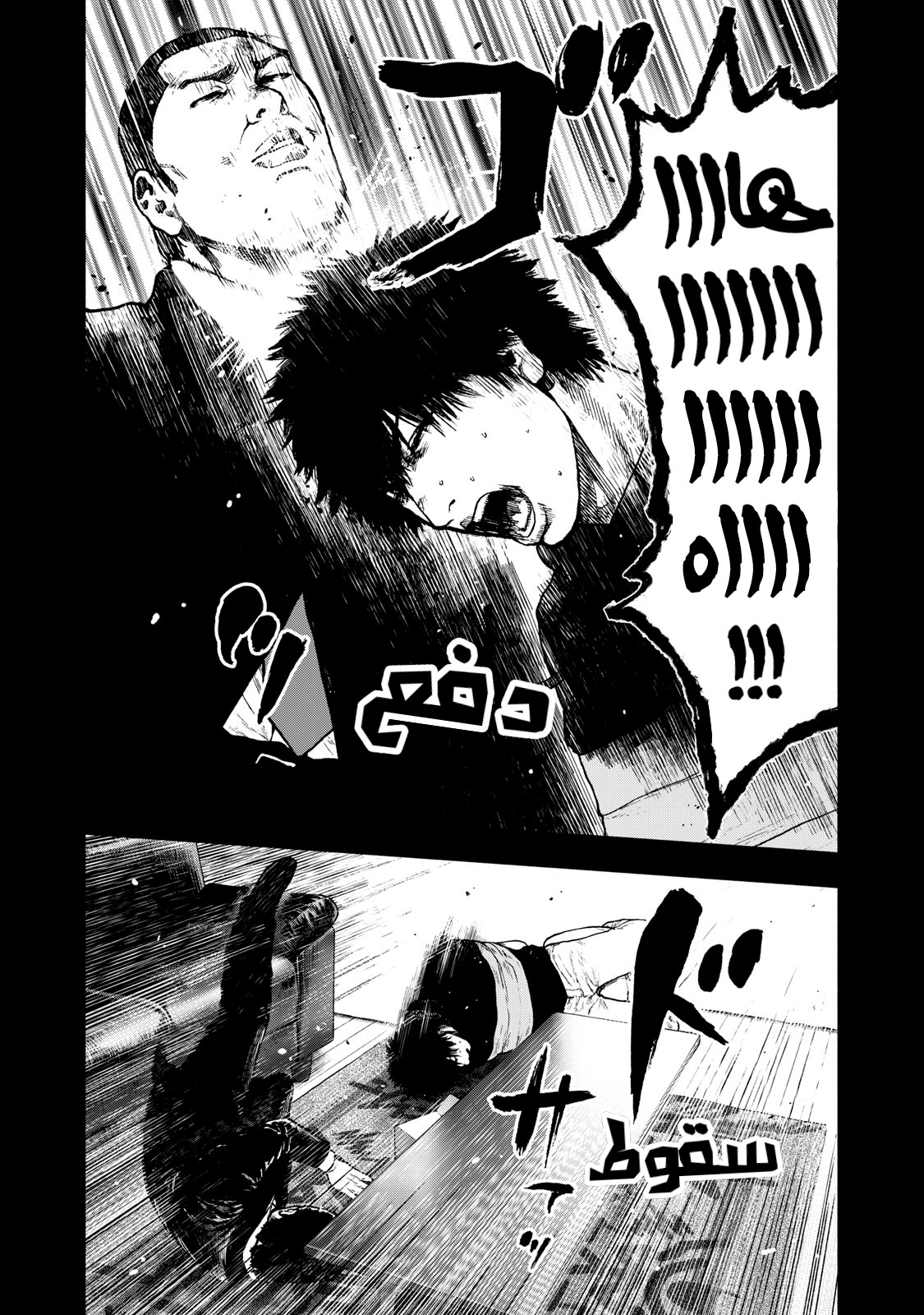 Read My Dearest Self With Malice Aforethought AR Manga Online