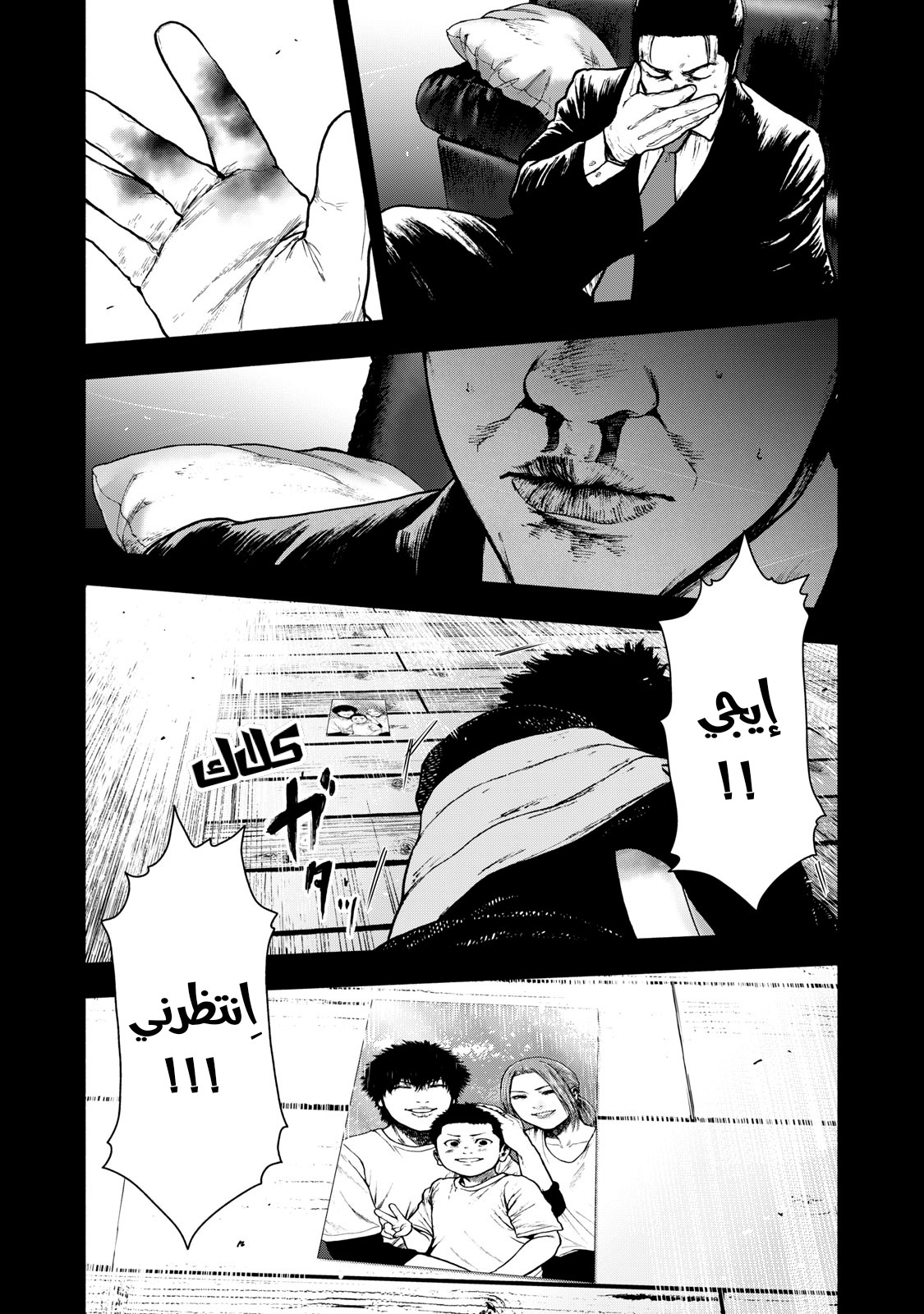 Read My Dearest Self With Malice Aforethought AR Manga Online