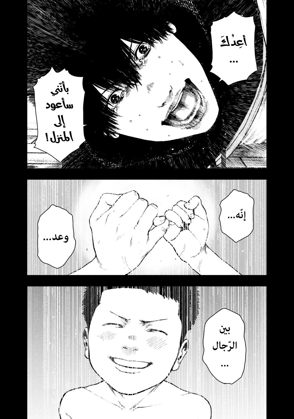 Read My Dearest Self With Malice Aforethought AR Manga Online