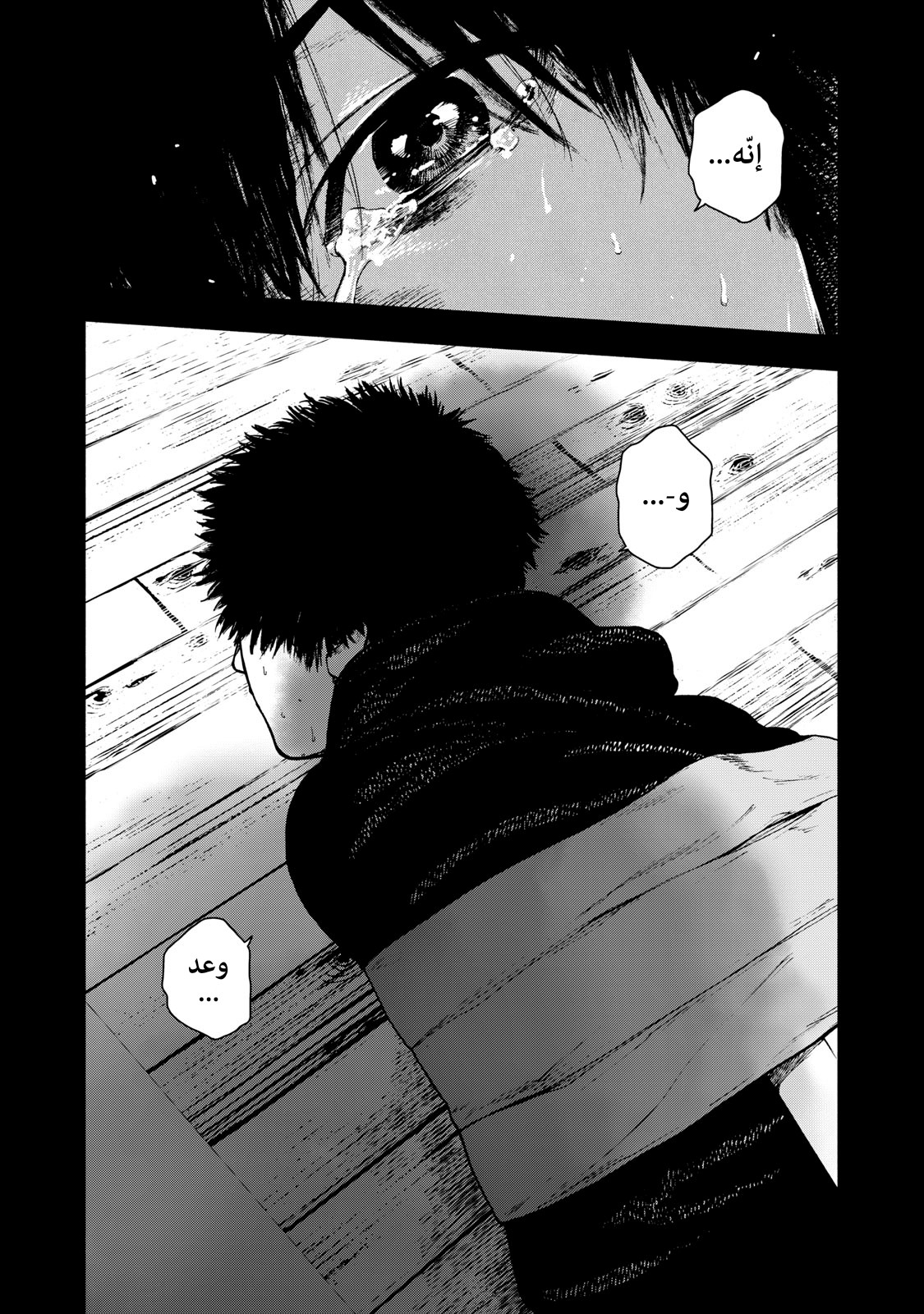 Read My Dearest Self With Malice Aforethought AR Manga Online