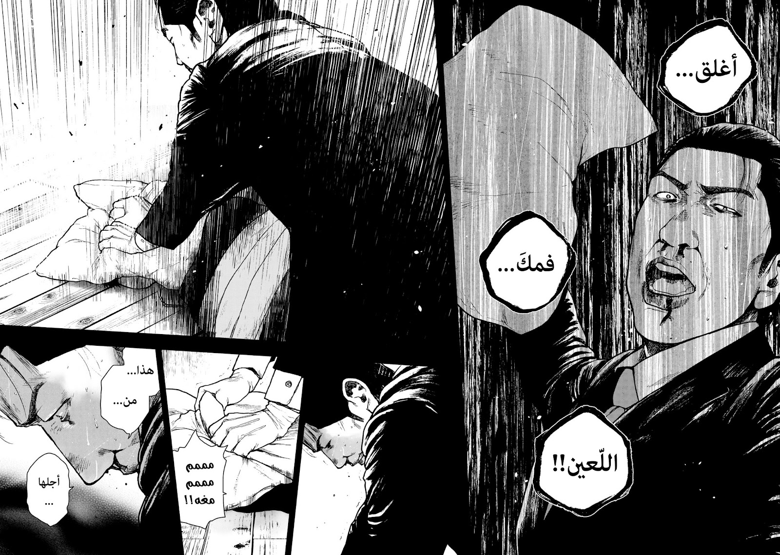 Read My Dearest Self With Malice Aforethought AR Manga Online
