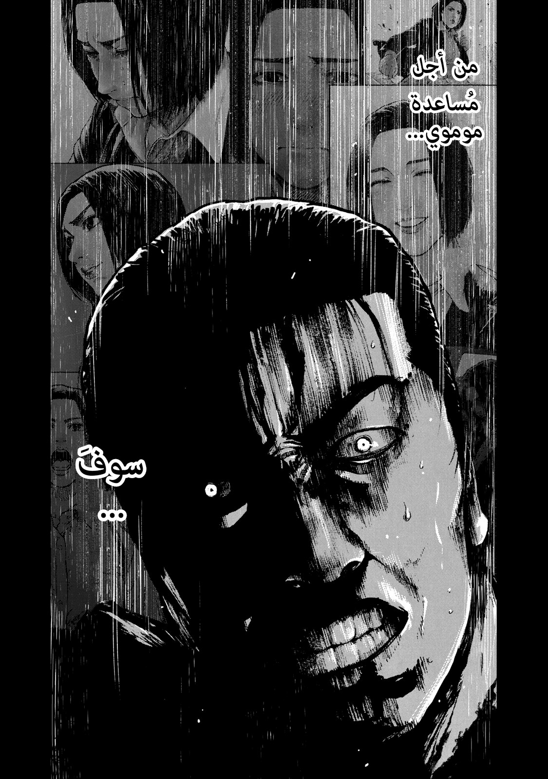 Read My Dearest Self With Malice Aforethought AR Manga Online