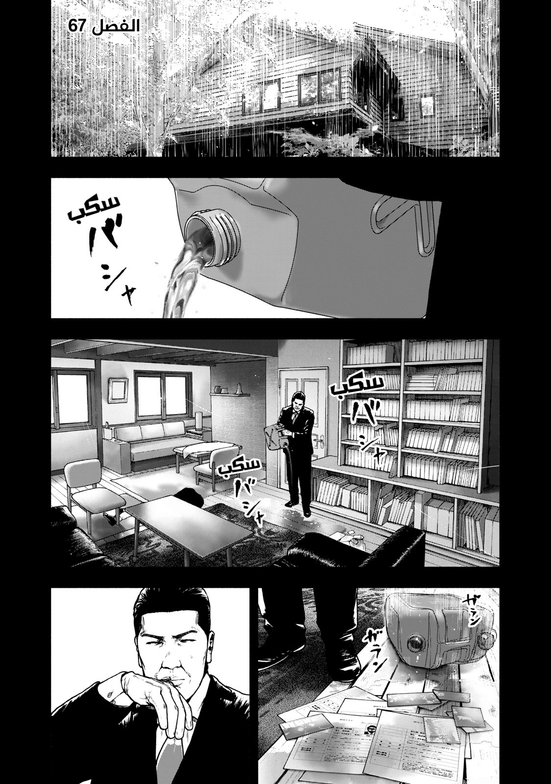 Read My Dearest Self With Malice Aforethought AR Manga Online