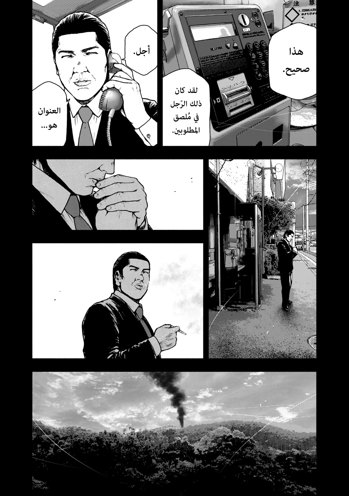 Read My Dearest Self With Malice Aforethought AR Manga Online