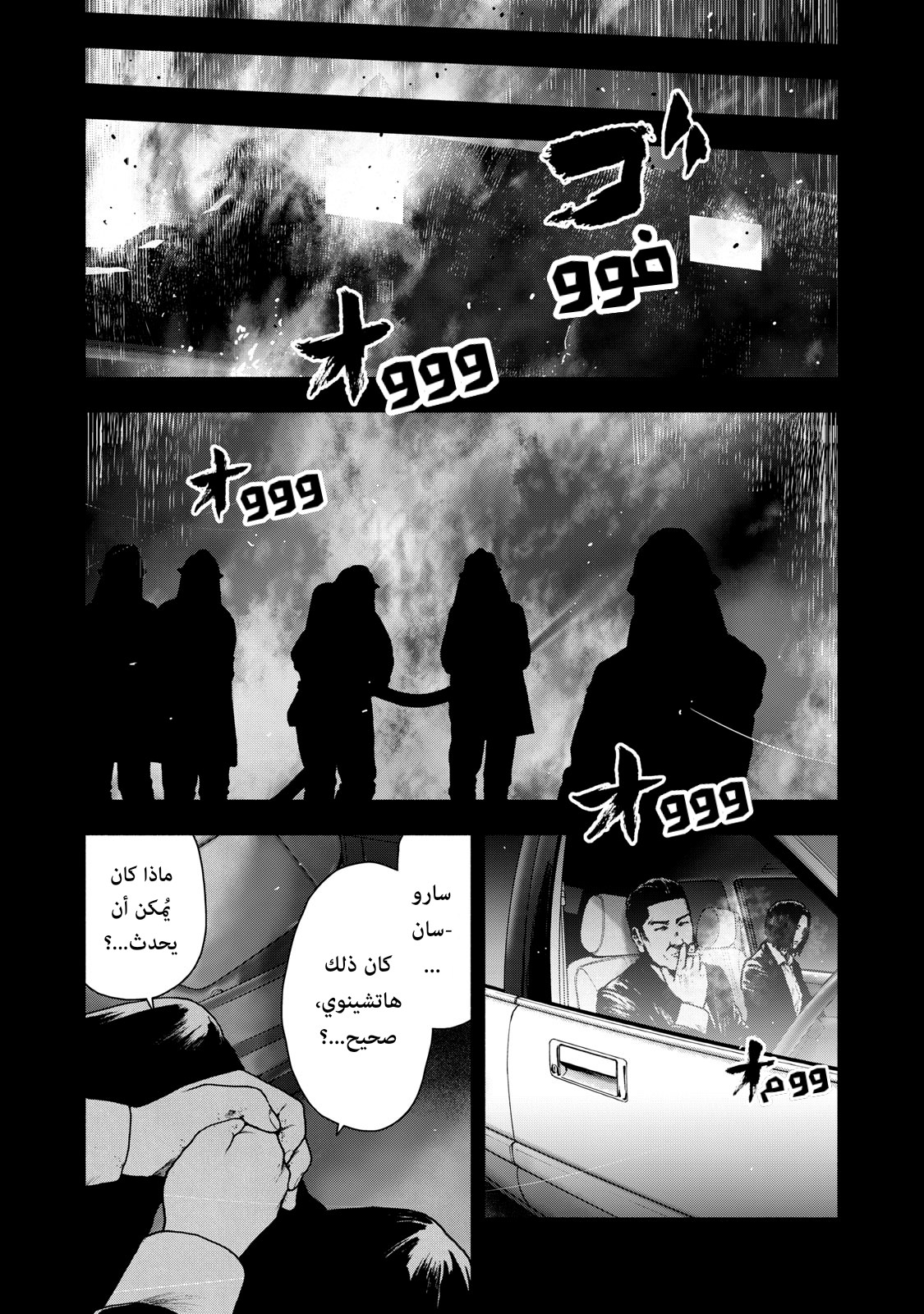 Read My Dearest Self With Malice Aforethought AR Manga Online