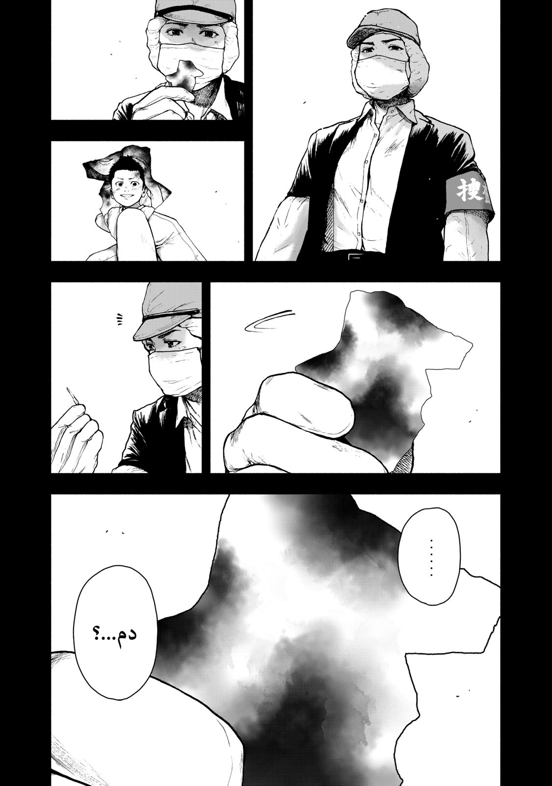 Read My Dearest Self With Malice Aforethought AR Manga Online