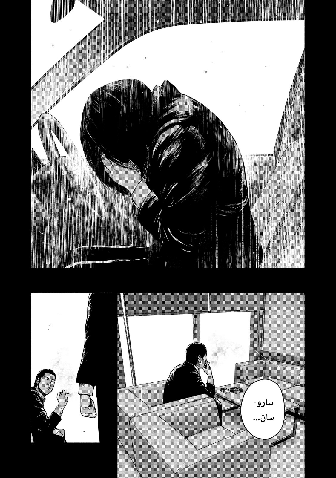 Read My Dearest Self With Malice Aforethought AR Manga Online