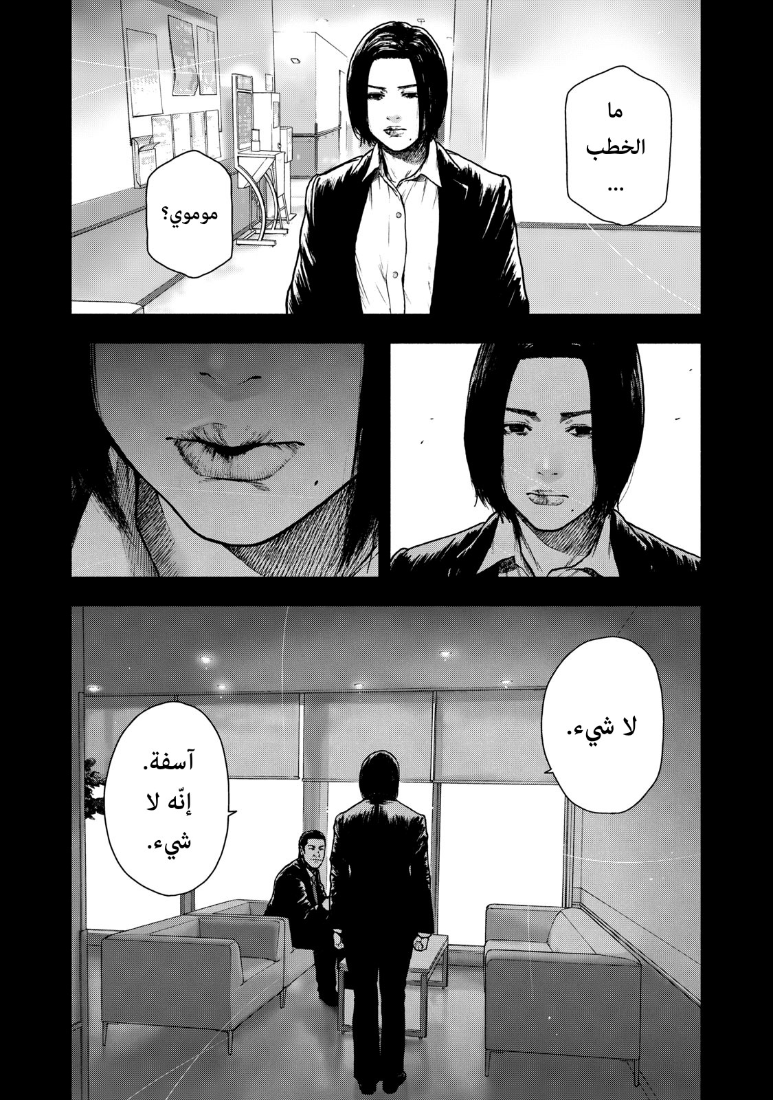 Read My Dearest Self With Malice Aforethought AR Manga Online