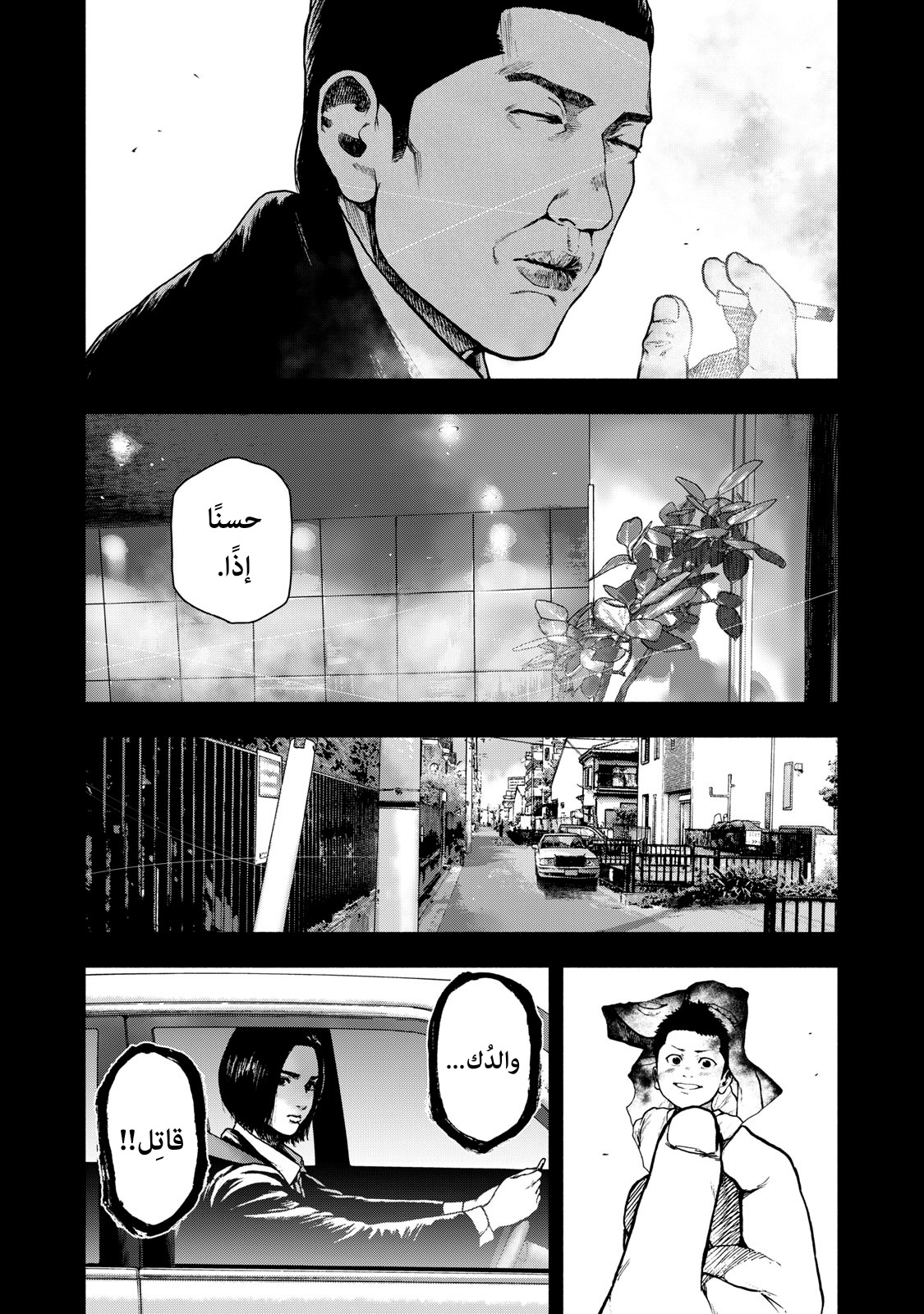 Read My Dearest Self With Malice Aforethought AR Manga Online