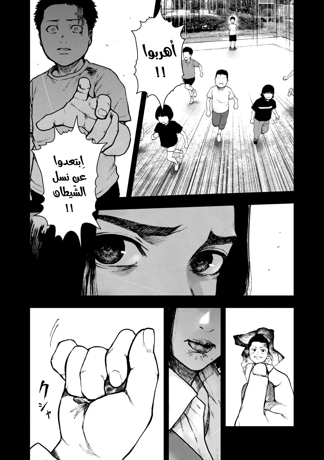 Read My Dearest Self With Malice Aforethought AR Manga Online