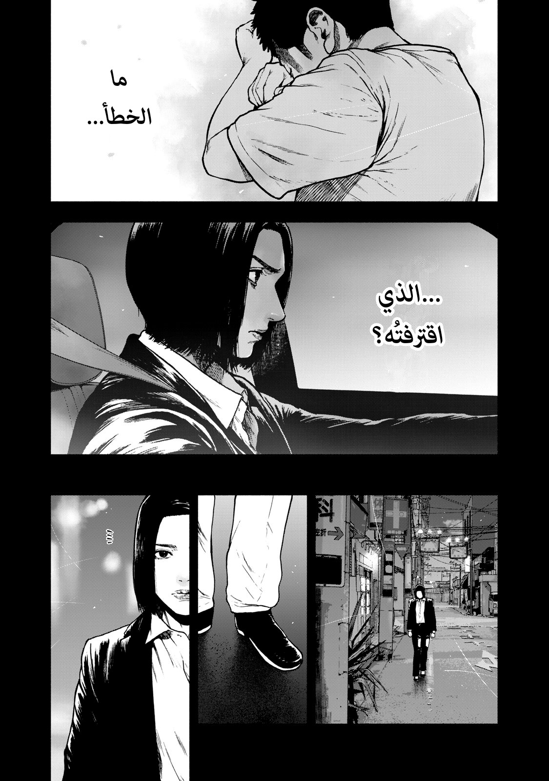 Read My Dearest Self With Malice Aforethought AR Manga Online