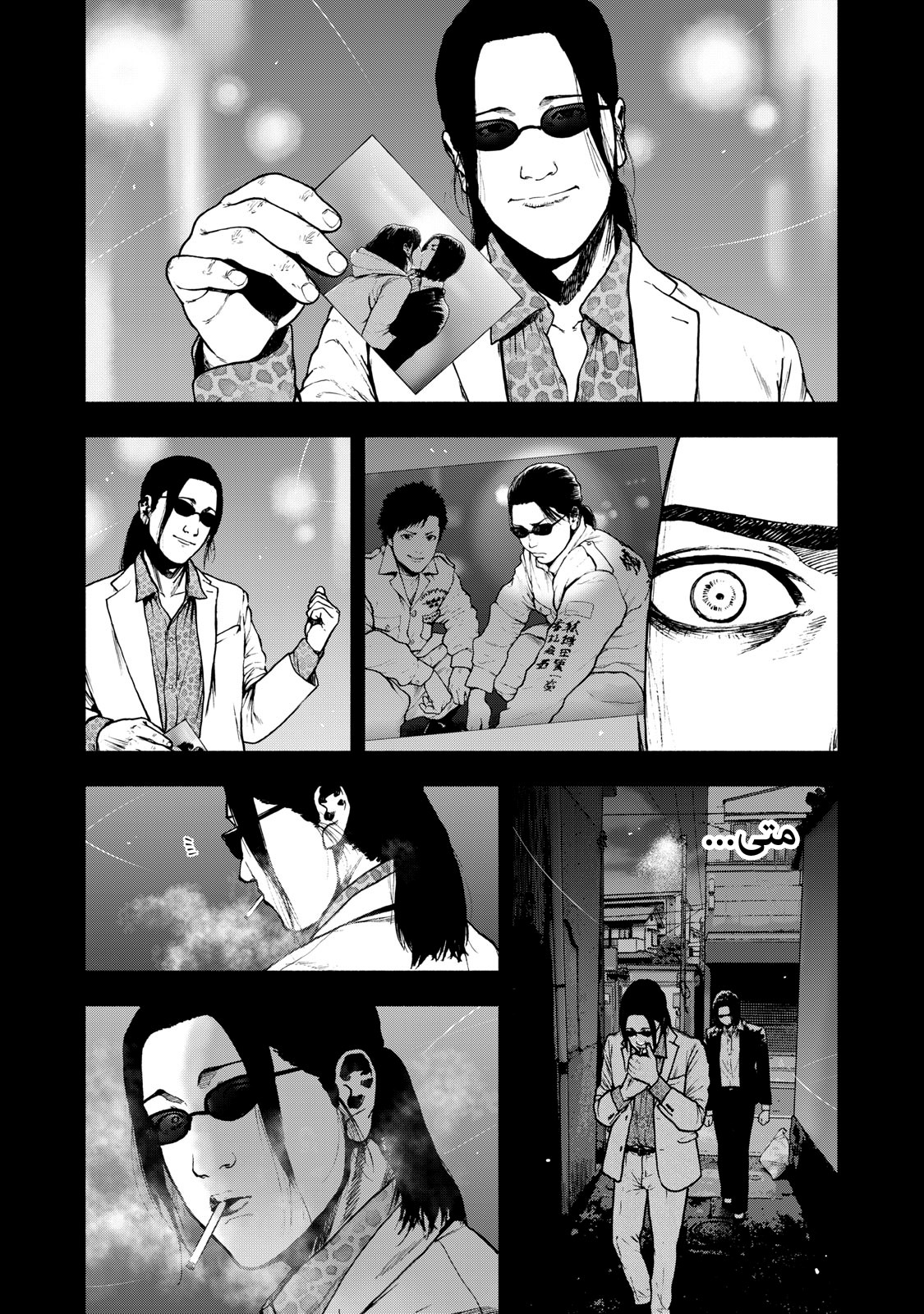 Read My Dearest Self With Malice Aforethought AR Manga Online