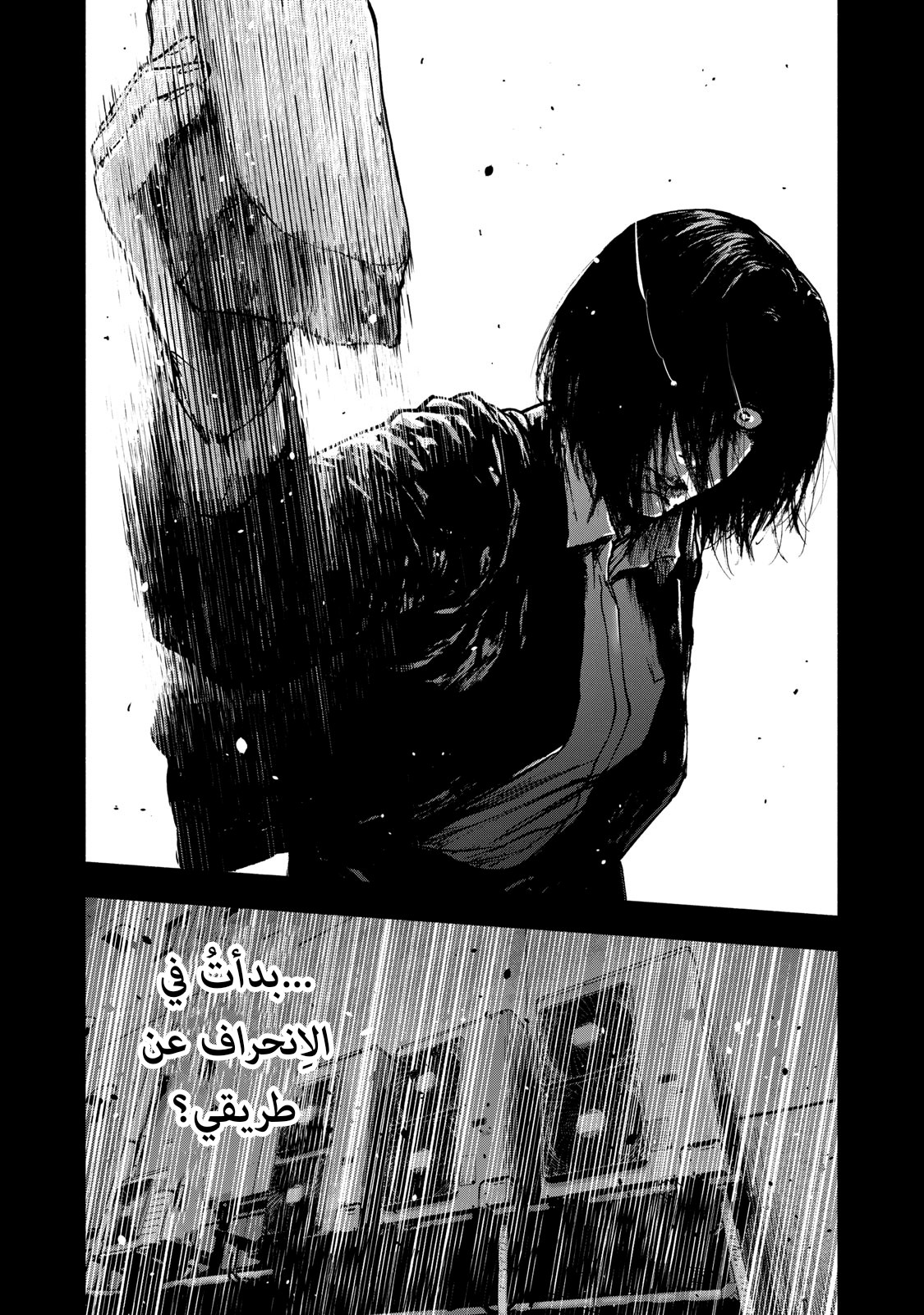 Read My Dearest Self With Malice Aforethought AR Manga Online