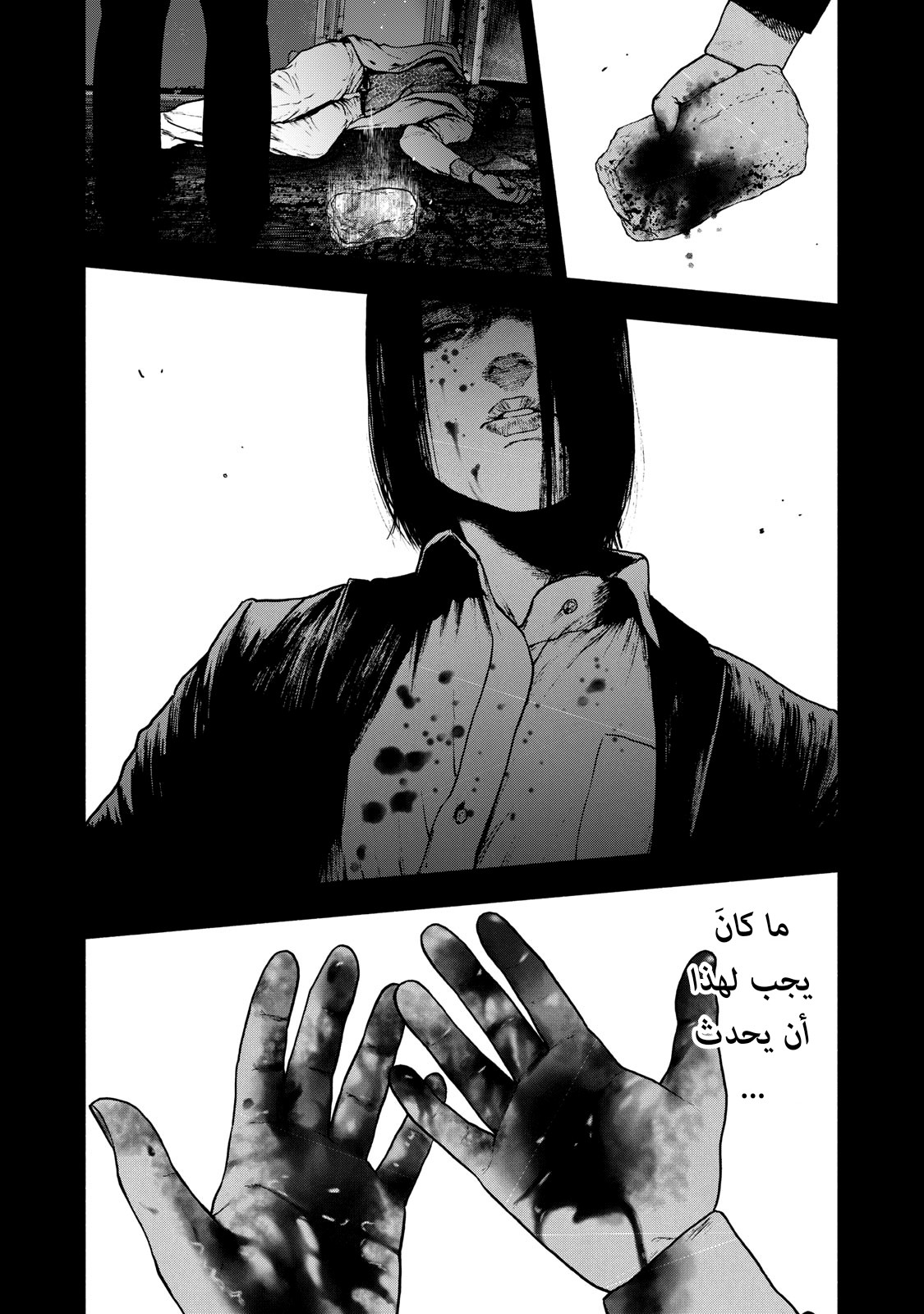Read My Dearest Self With Malice Aforethought AR Manga Online