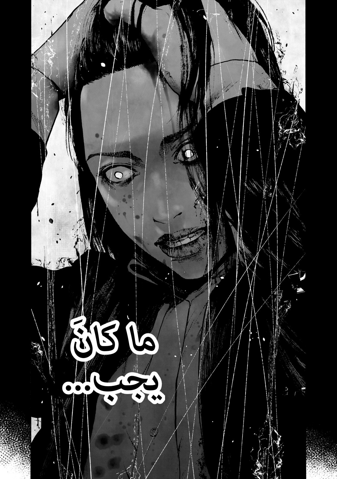 Read My Dearest Self With Malice Aforethought AR Manga Online