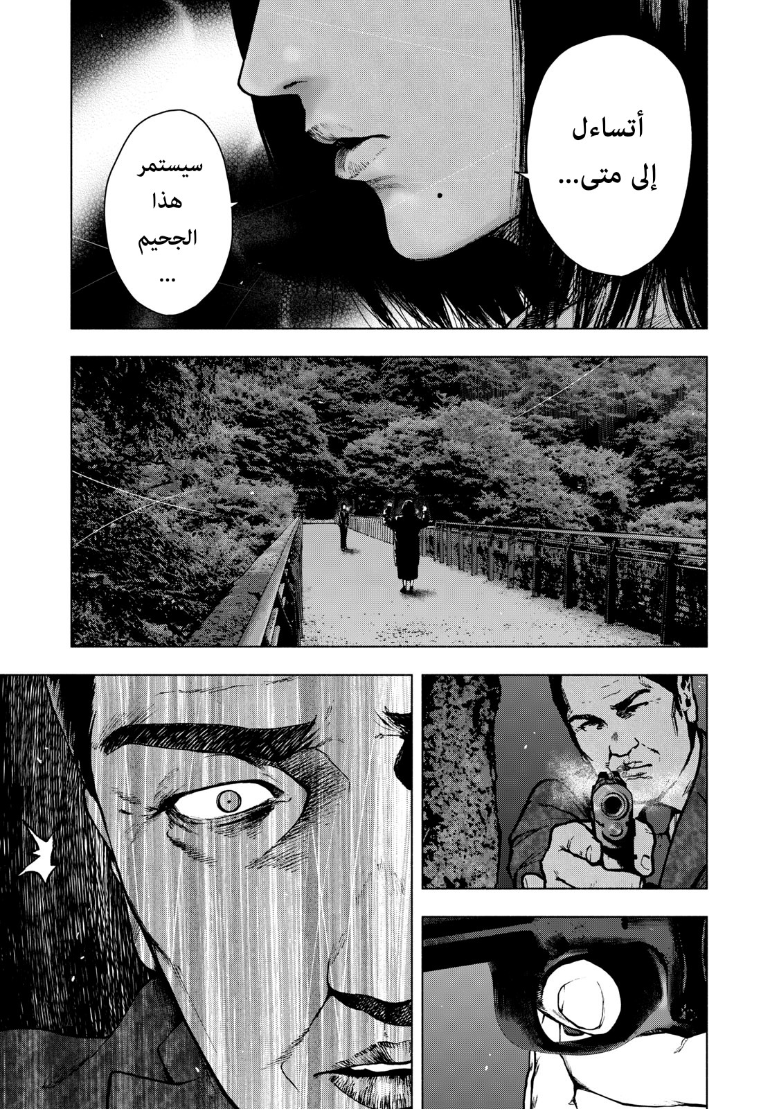 Read My Dearest Self With Malice Aforethought AR Manga Online