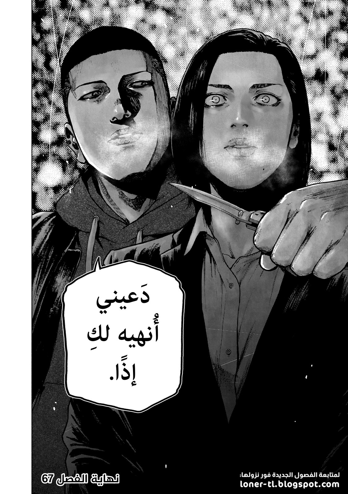 Read My Dearest Self With Malice Aforethought AR Manga Online