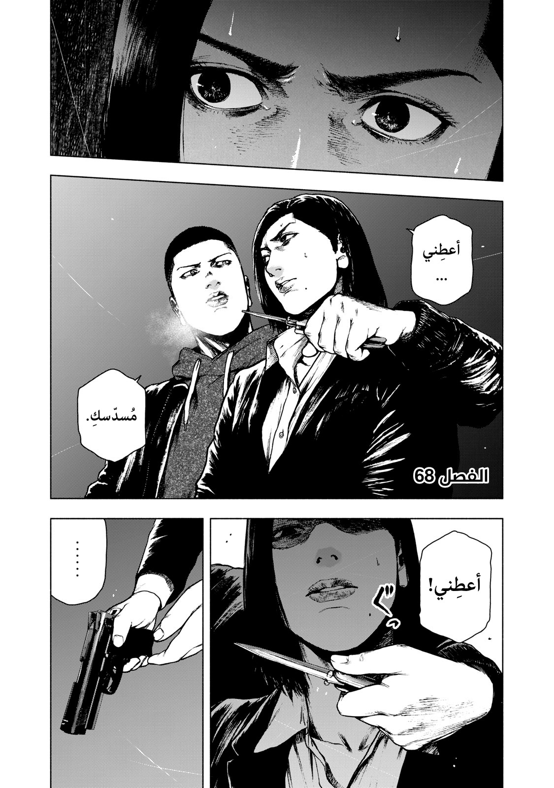 Read My Dearest Self With Malice Aforethought AR Manga Online