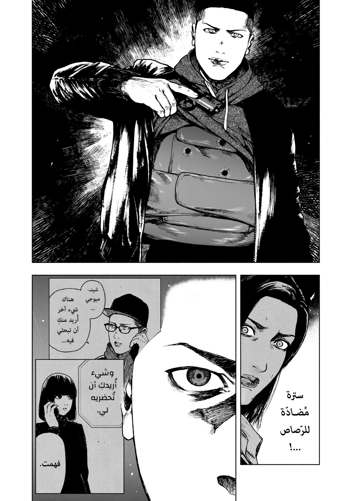 Read My Dearest Self With Malice Aforethought AR Manga Online