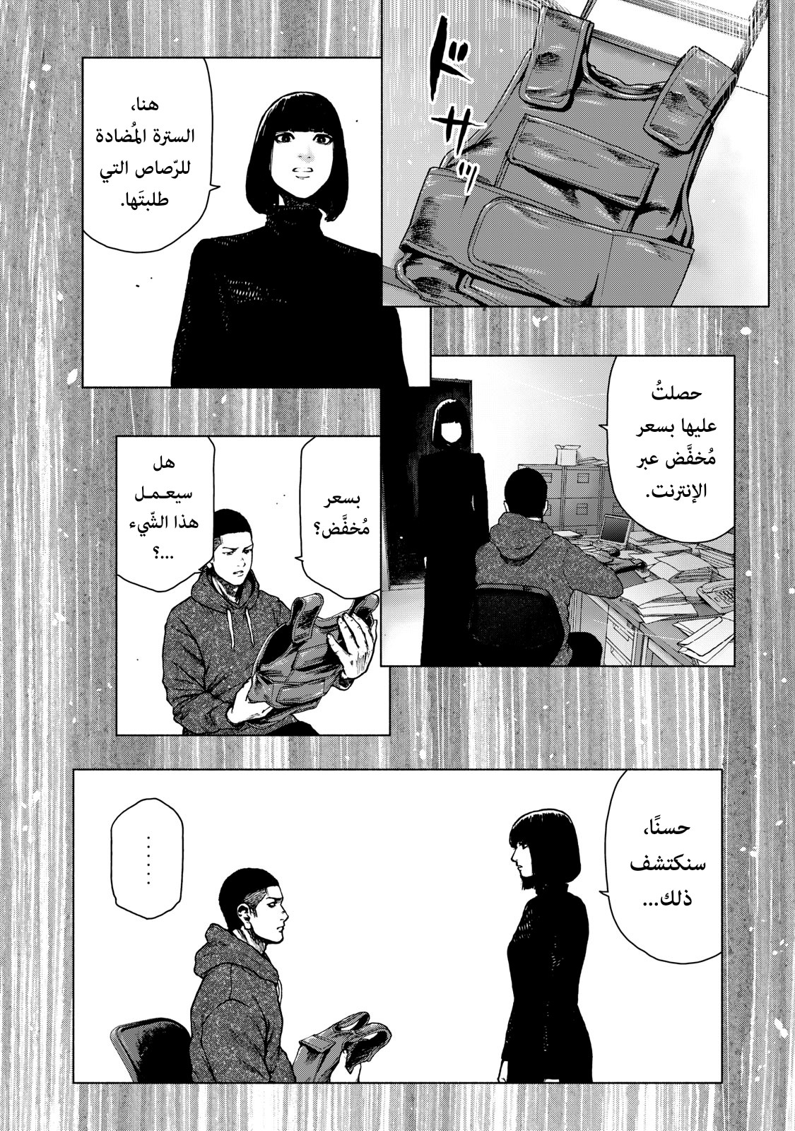 Read My Dearest Self With Malice Aforethought AR Manga Online