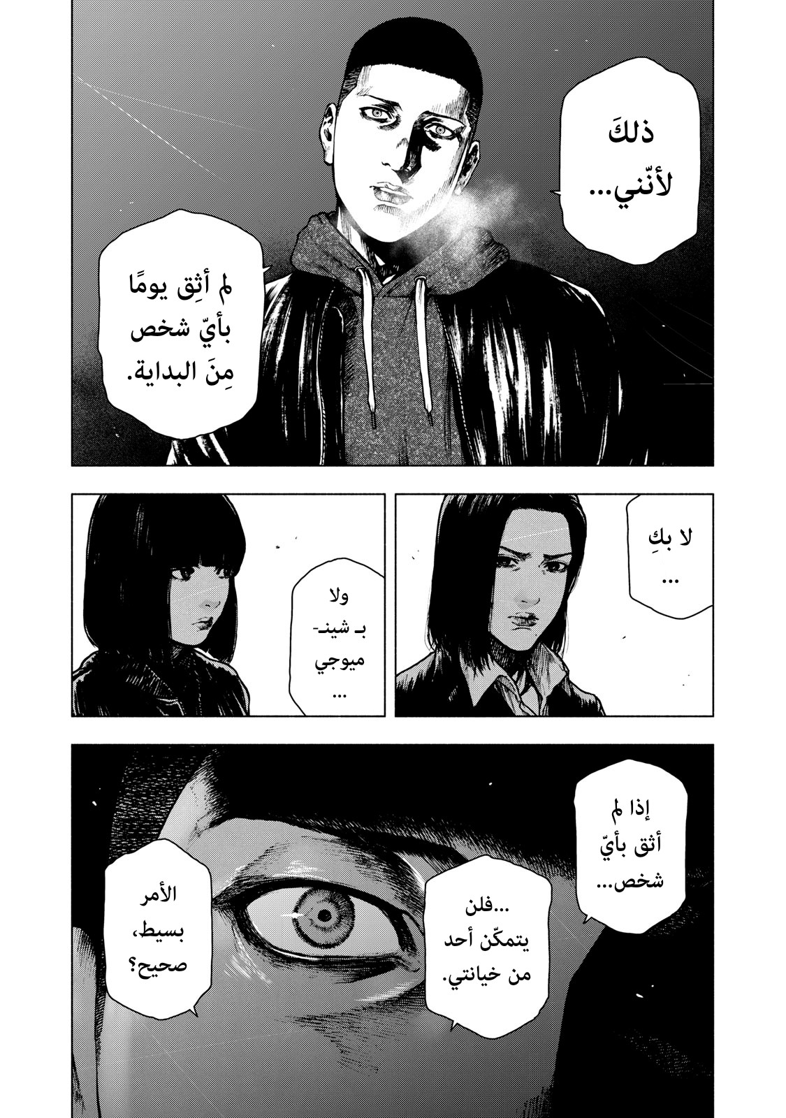 Read My Dearest Self With Malice Aforethought AR Manga Online