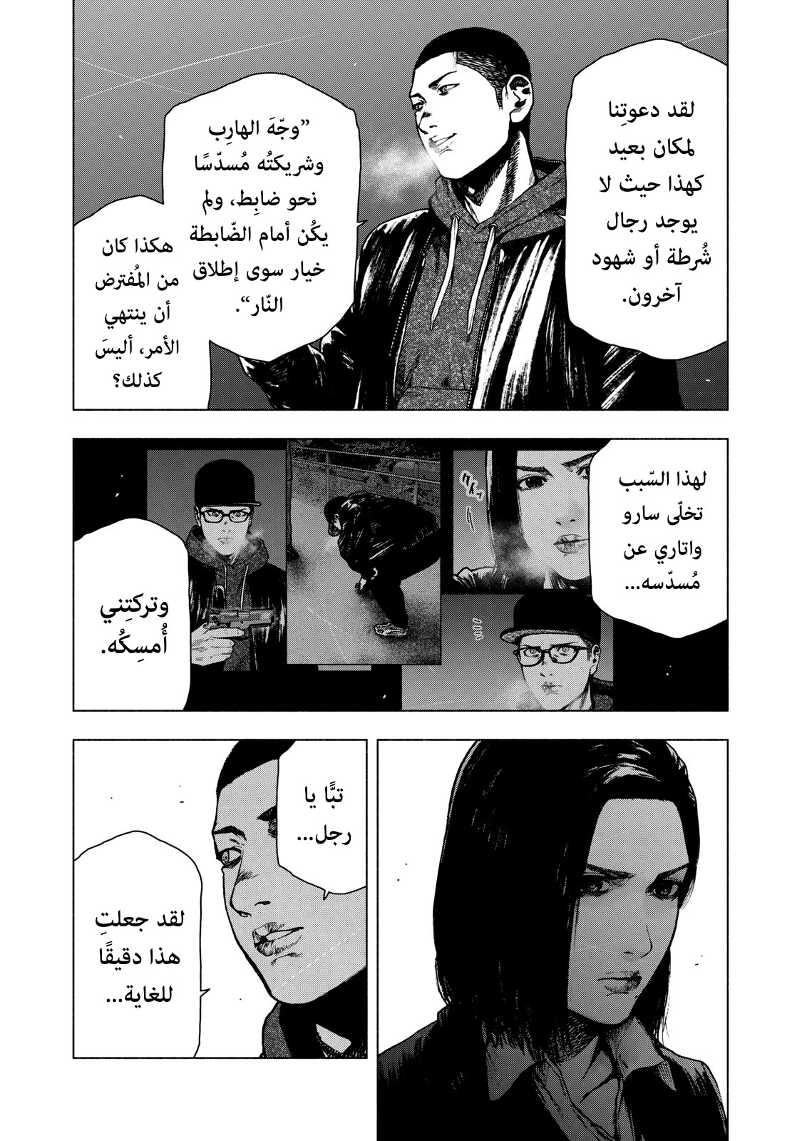 Read My Dearest Self With Malice Aforethought AR Manga Online