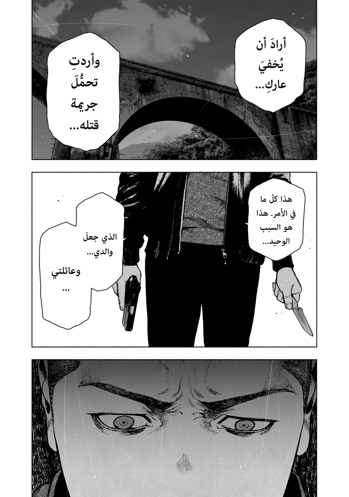 Read My Dearest Self With Malice Aforethought AR Manga Online