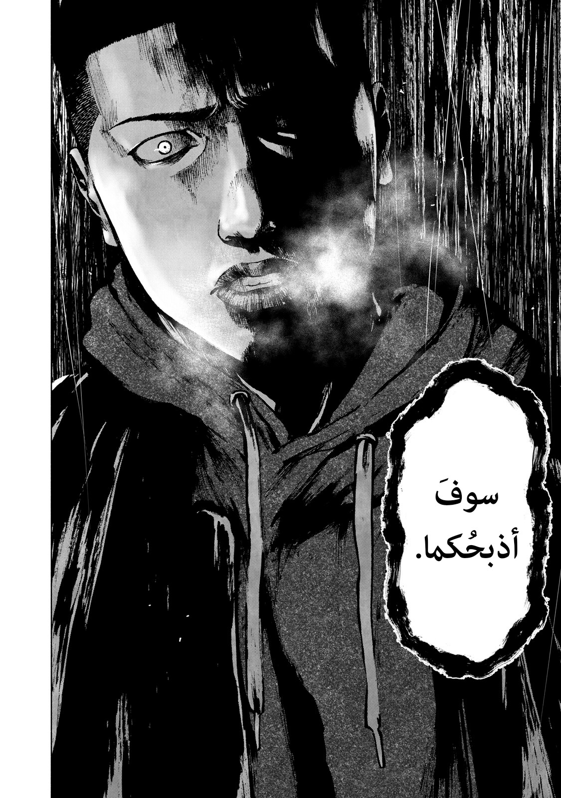 Read My Dearest Self With Malice Aforethought AR Manga Online