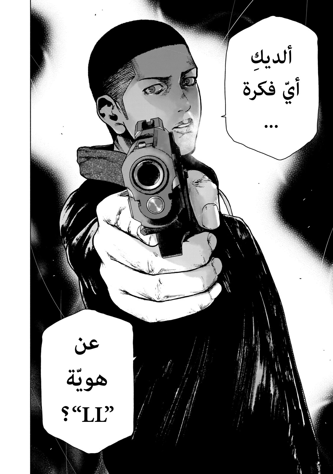 Read My Dearest Self With Malice Aforethought AR Manga Online