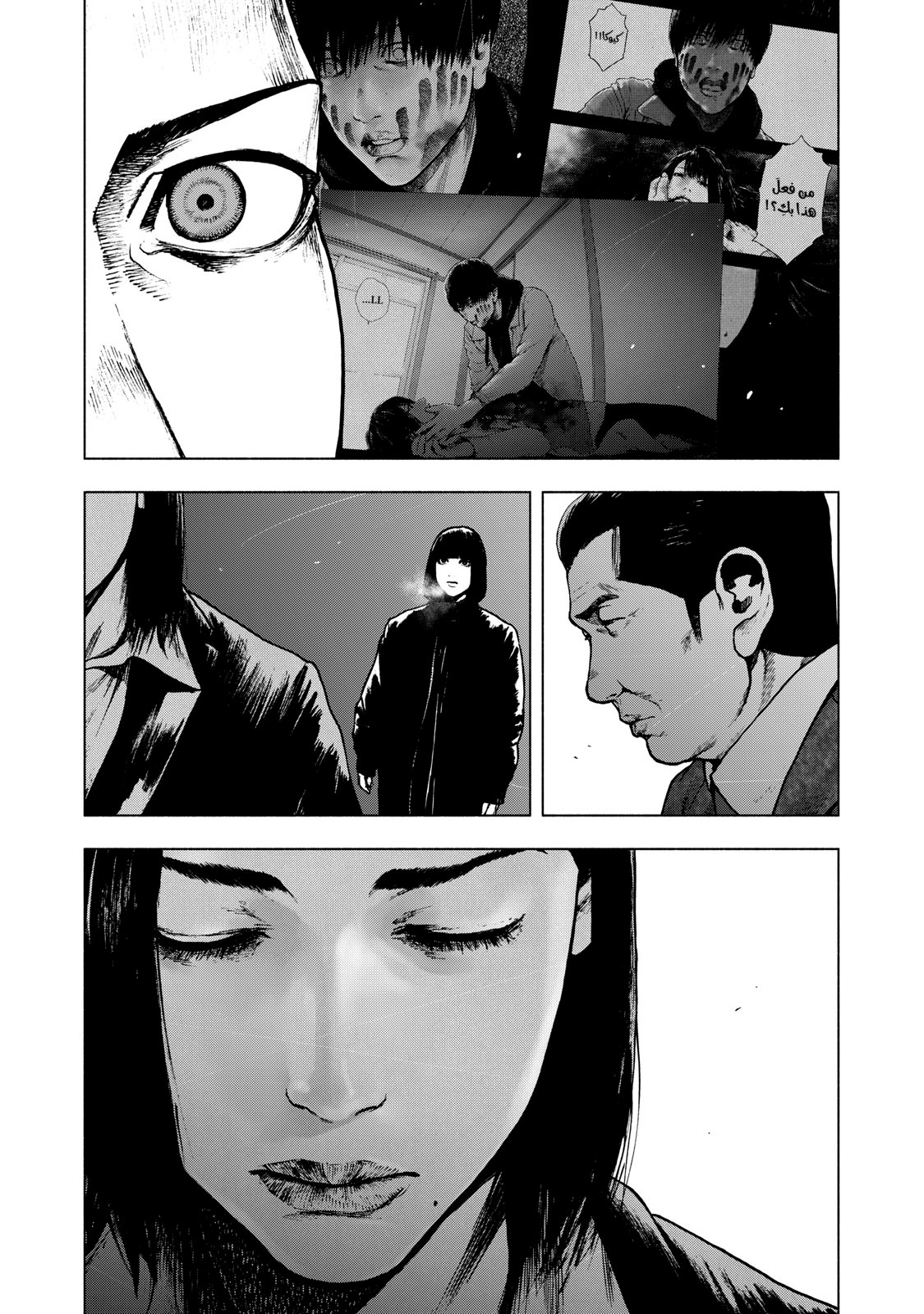 Read My Dearest Self With Malice Aforethought AR Manga Online