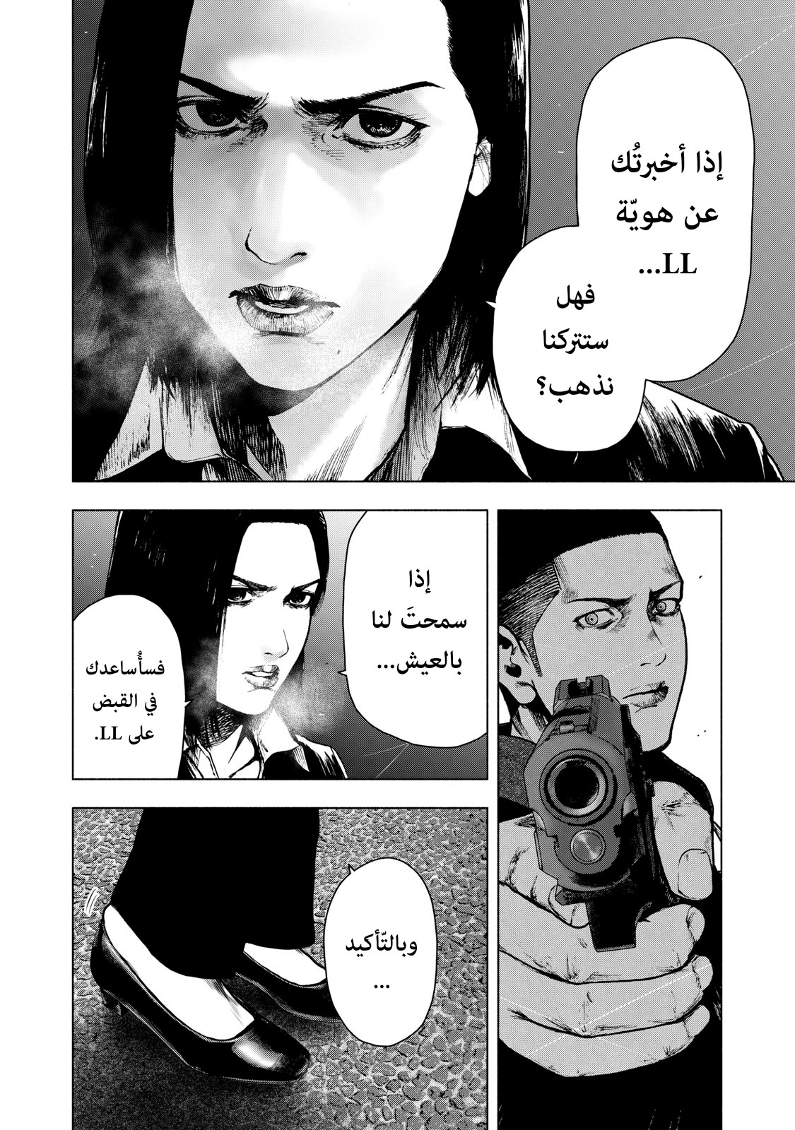 Read My Dearest Self With Malice Aforethought AR Manga Online