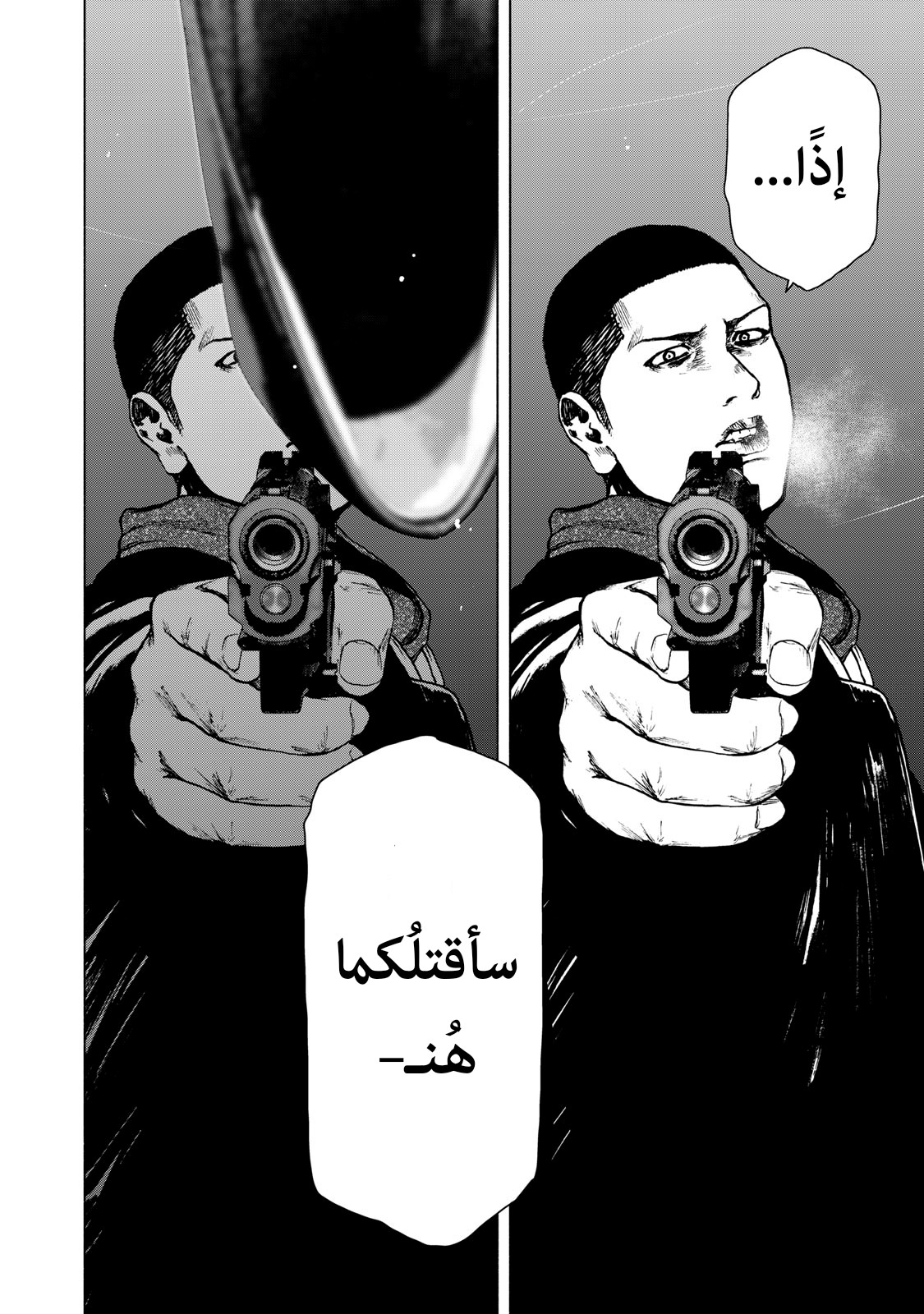 Read My Dearest Self With Malice Aforethought AR Manga Online